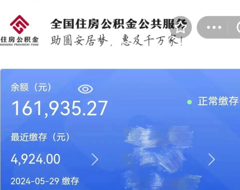 合肥在职取住房公积金（在职怎样取公积金）